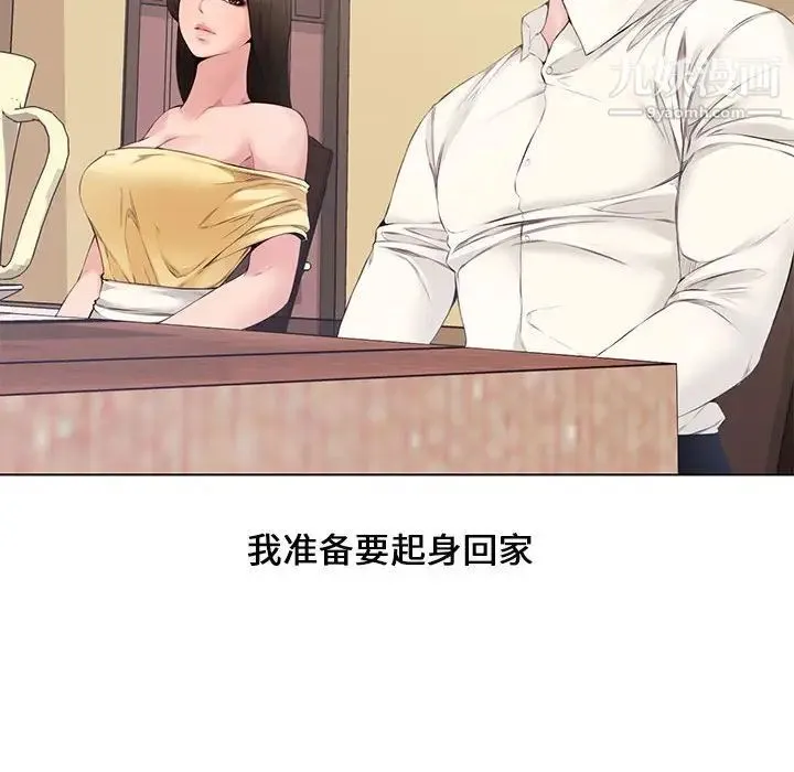 新婚夫妇 第4话 第97页