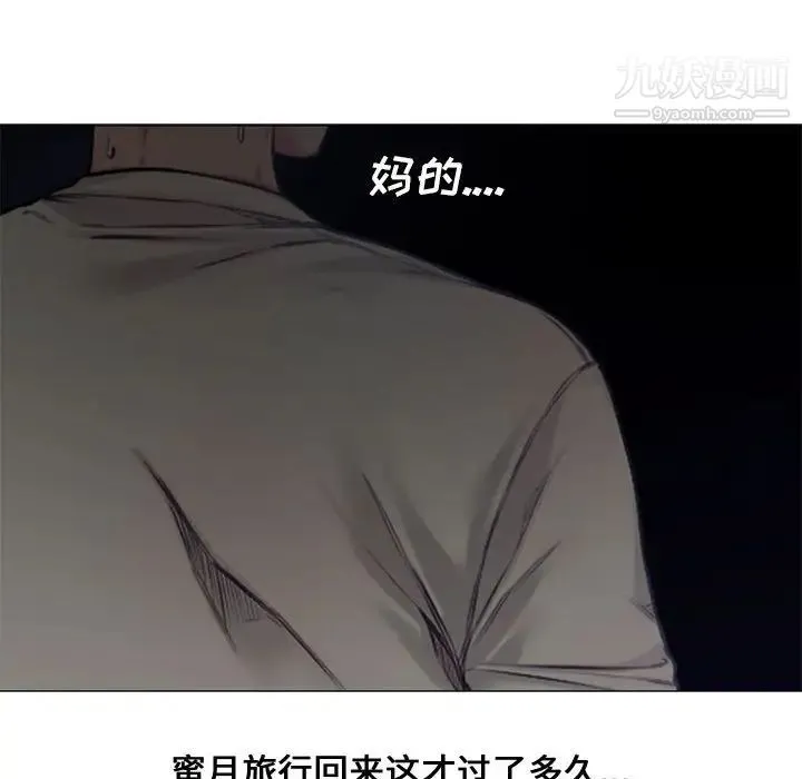 新婚夫妇 第4话 第9页