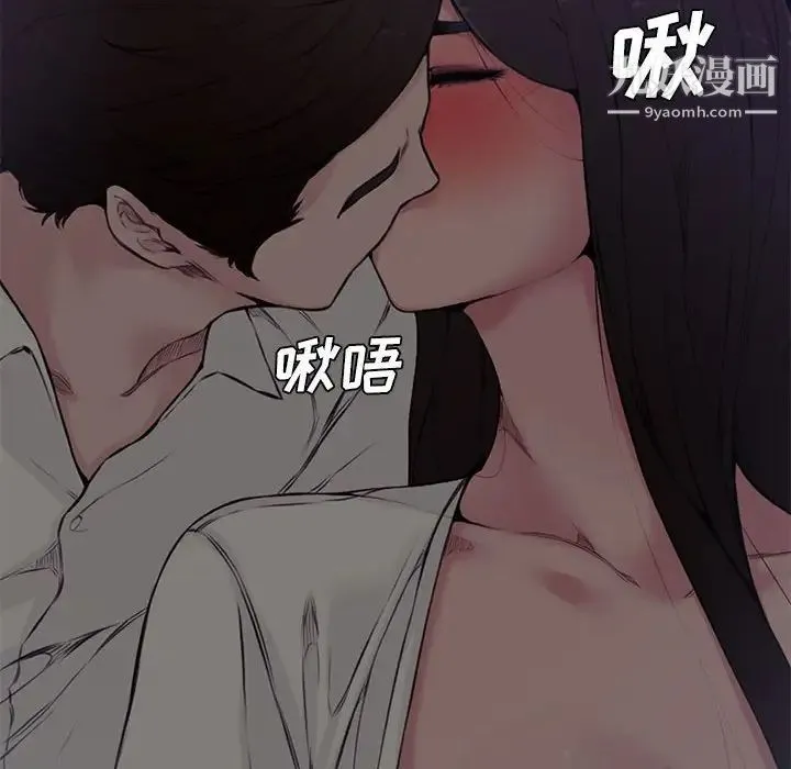 新婚夫妇 第4话 第20页