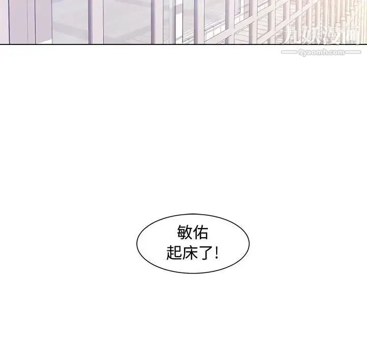 新婚夫妇 第4话 第34页