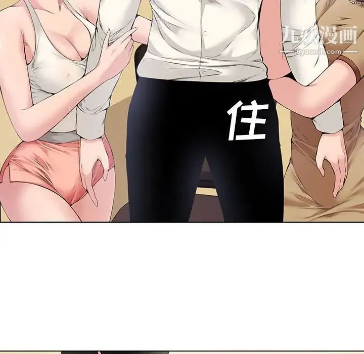 新婚夫妇 第4话 第102页