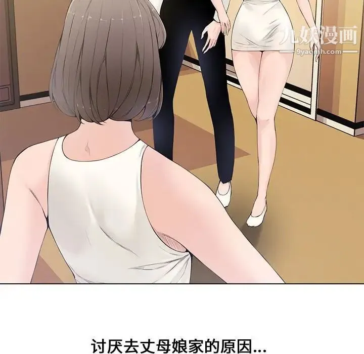 新婚夫妇 第4话 第58页
