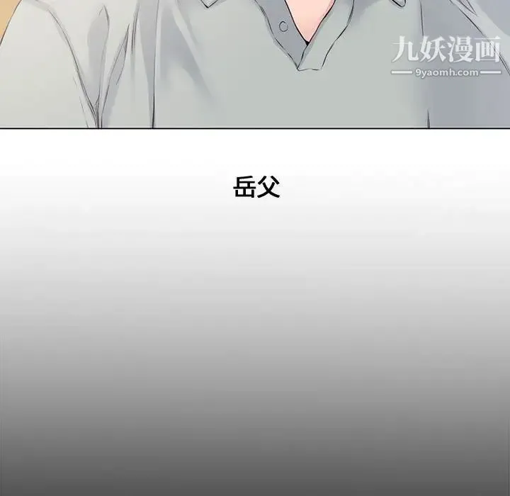 新婚夫妇 第4话 第62页