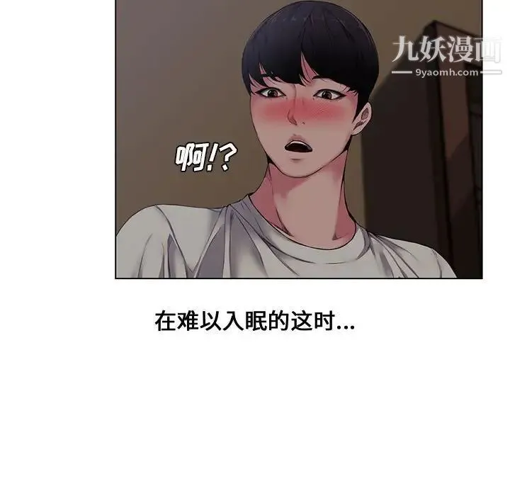 新婚夫妇 第4话 第121页