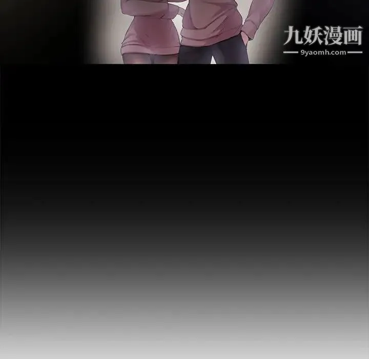 新婚夫妇 第4话 第76页