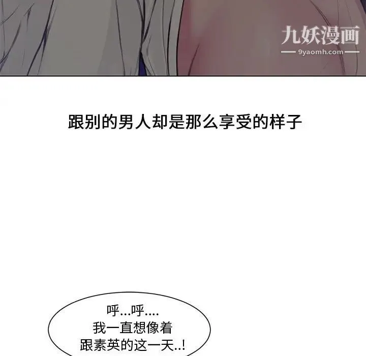 新婚夫妇 第4话 第21页