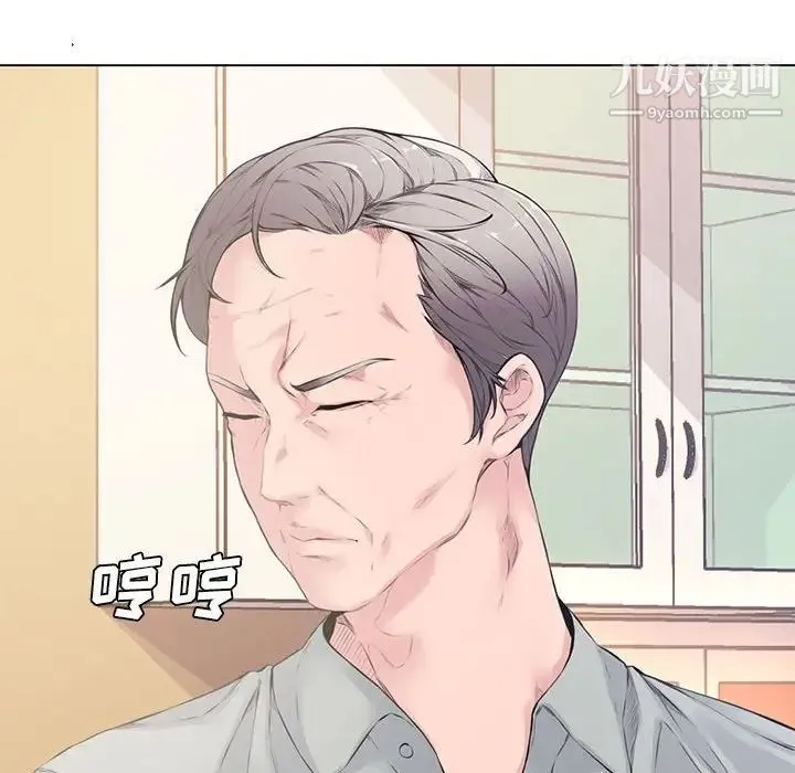新婚夫妇 第4话 第61页