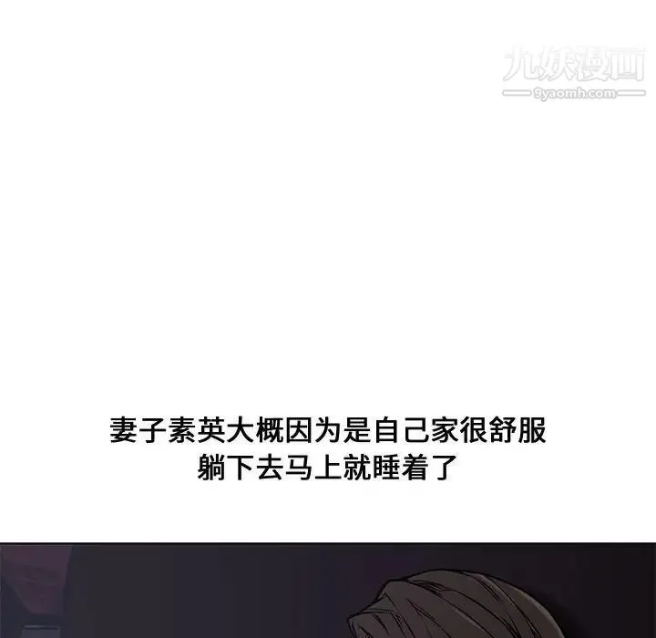 新婚夫妇 第4话 第115页