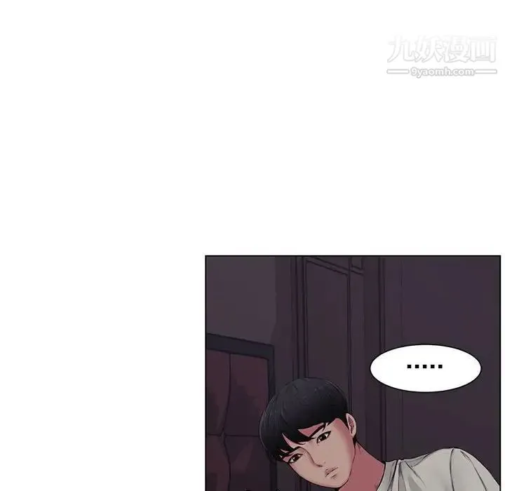 新婚夫妇 第4话 第117页