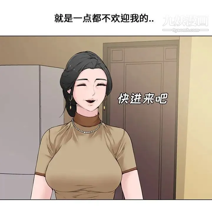 新婚夫妇 第4话 第60页