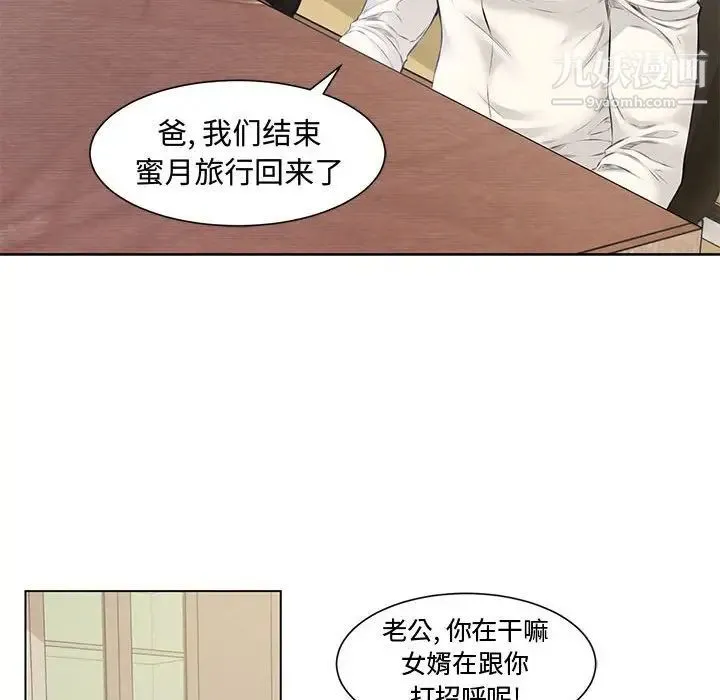 新婚夫妇 第4话 第64页