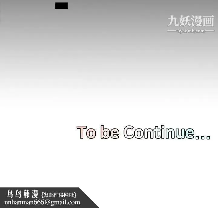 新婚夫妇 第4话 第127页