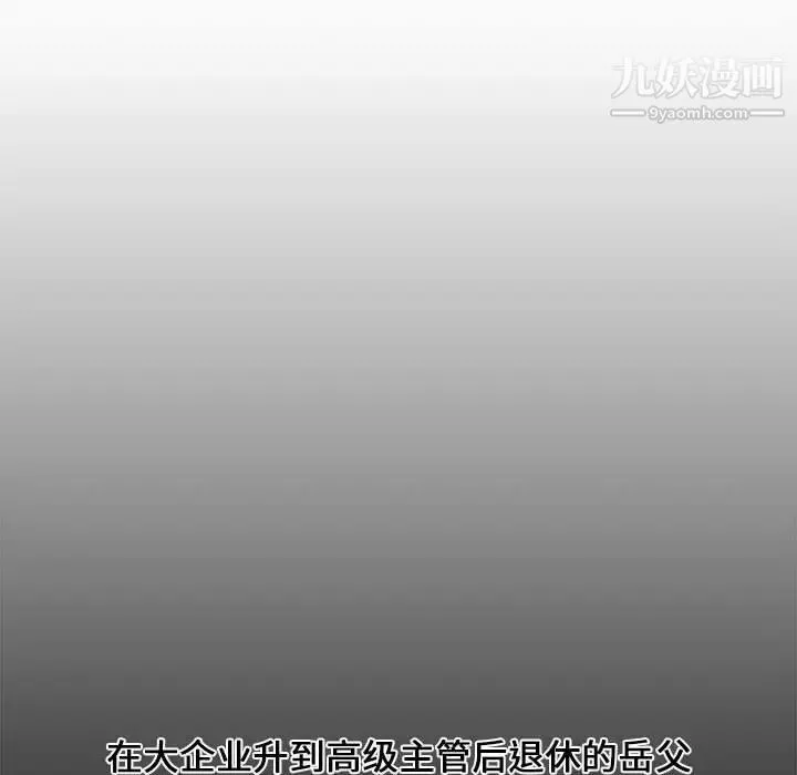 新婚夫妇 第4话 第68页
