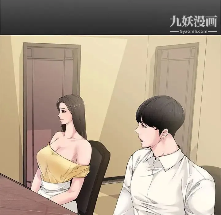 新婚夫妇 第4话 第63页