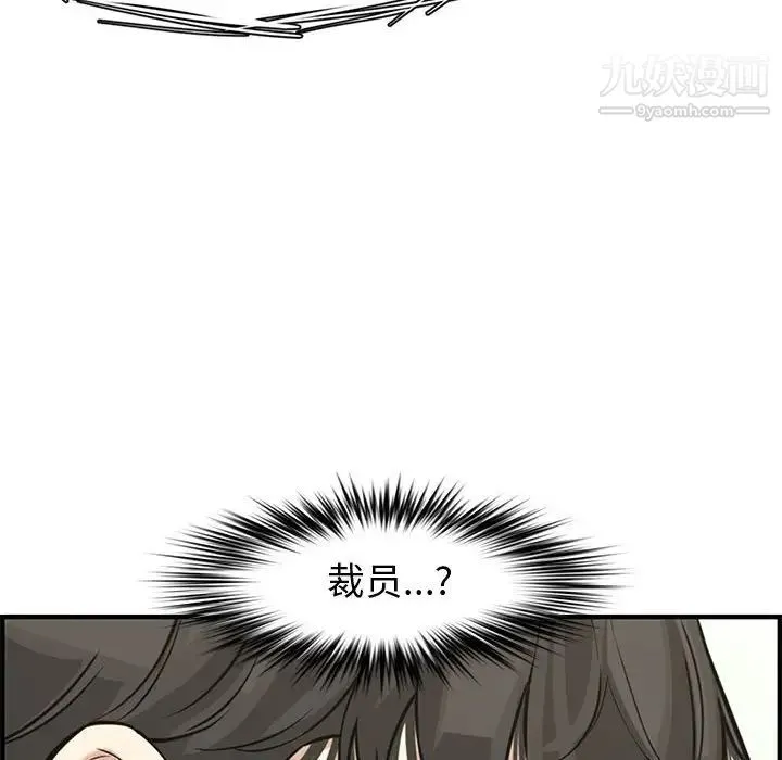 新婚夫妇 第20话 第147页