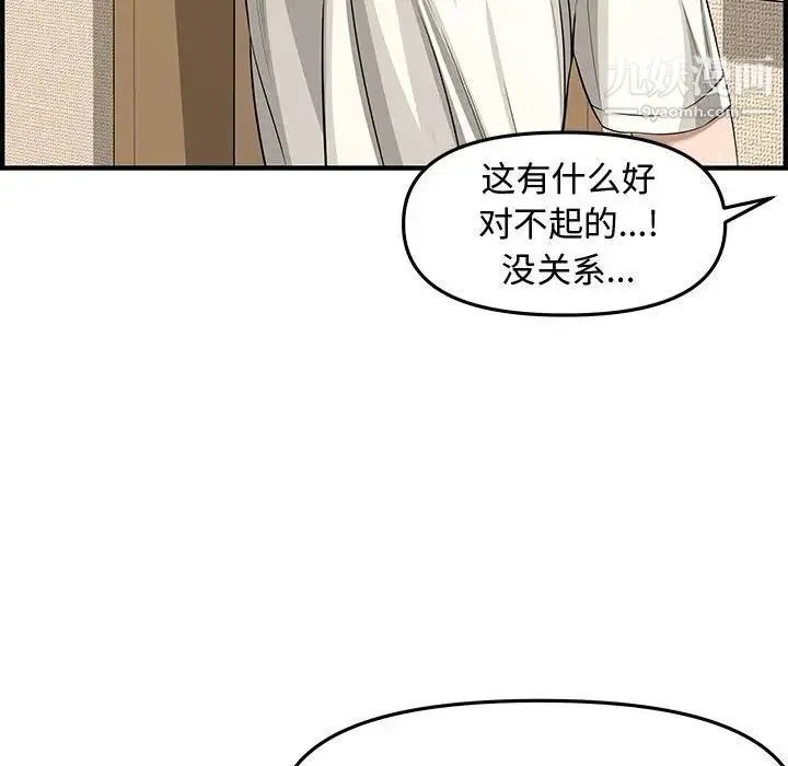 新婚夫妇 第20话 第55页
