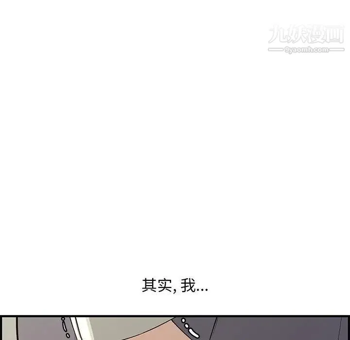 新婚夫妇 第20话 第32页