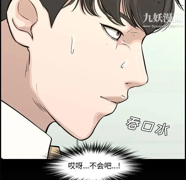 新婚夫妇 第20话 第148页