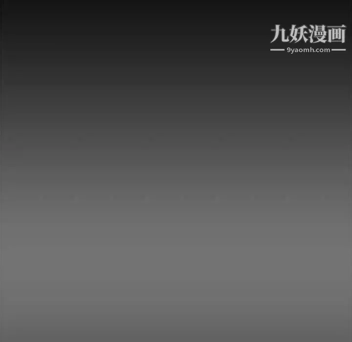 新婚夫妇 第20话 第16页