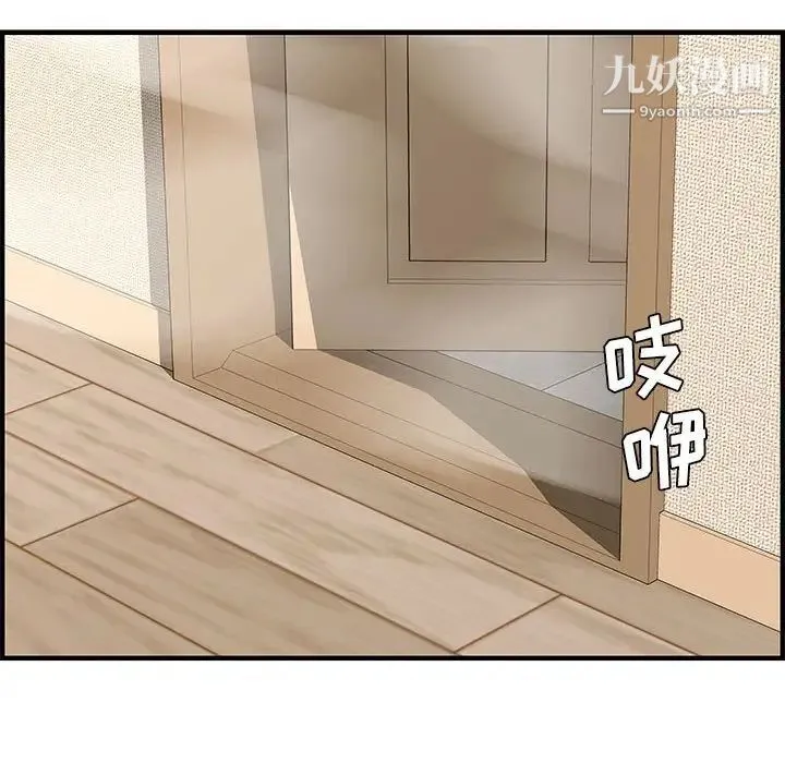 新婚夫妇 第20话 第50页