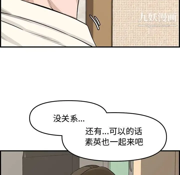 新婚夫妇 第20话 第81页