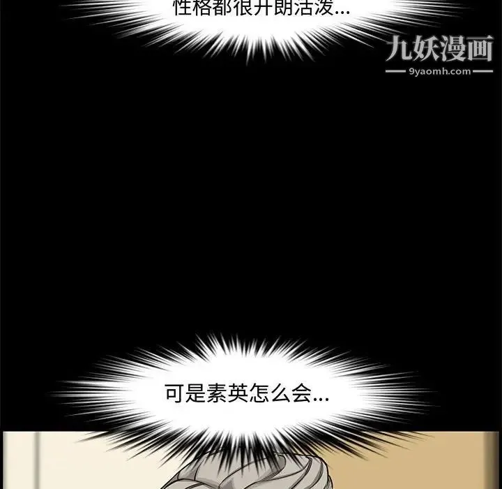 新婚夫妇 第20话 第136页