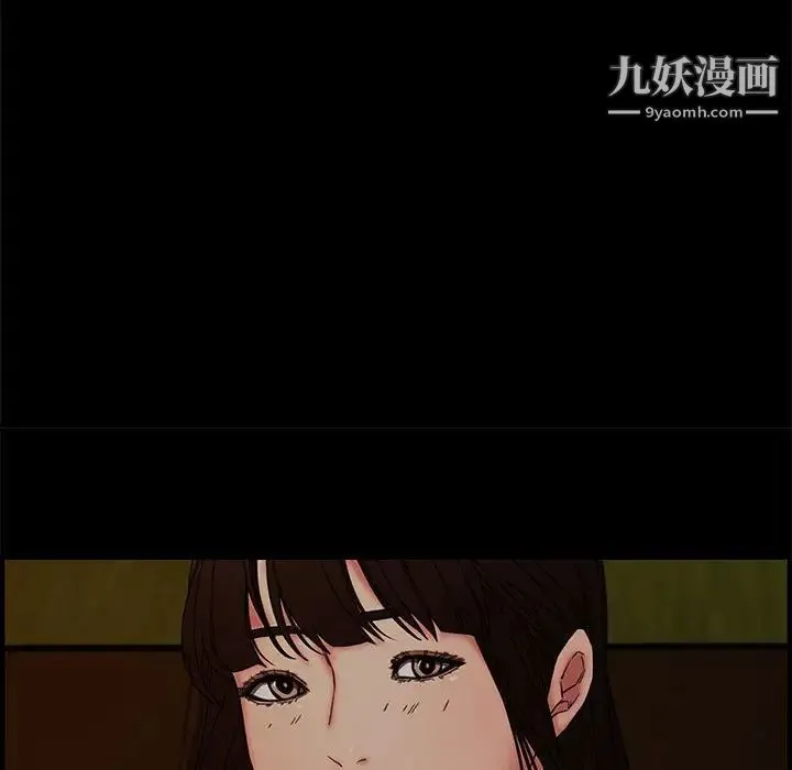 新婚夫妇 第20话 第72页