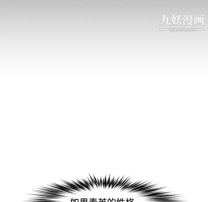 新婚夫妇 第20话 第131页