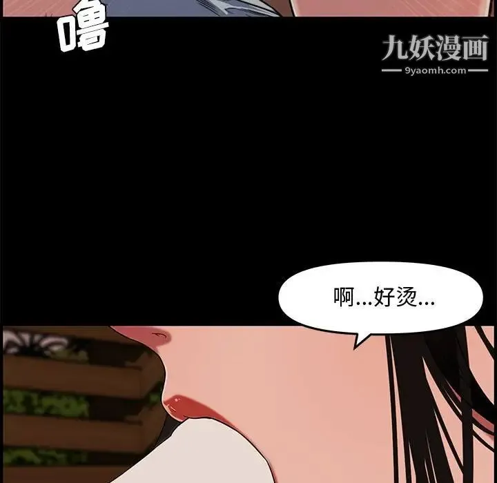 新婚夫妇 第20话 第62页