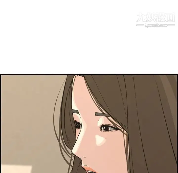 新婚夫妇 第20话 第119页