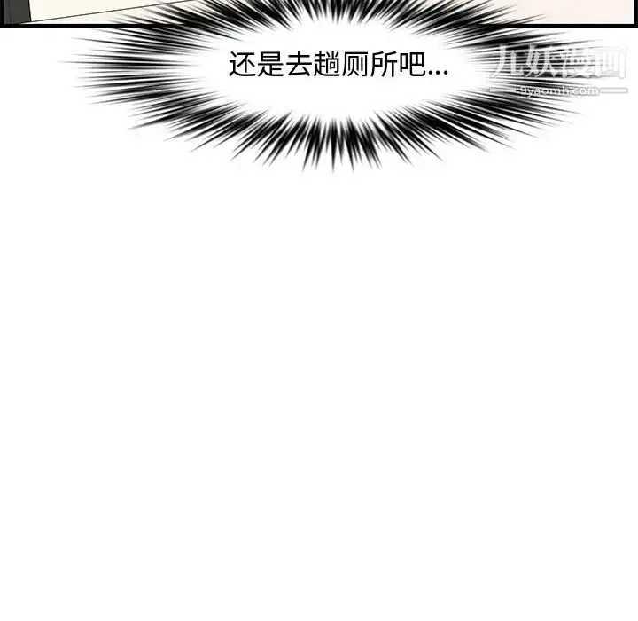 新婚夫妇 第20话 第143页