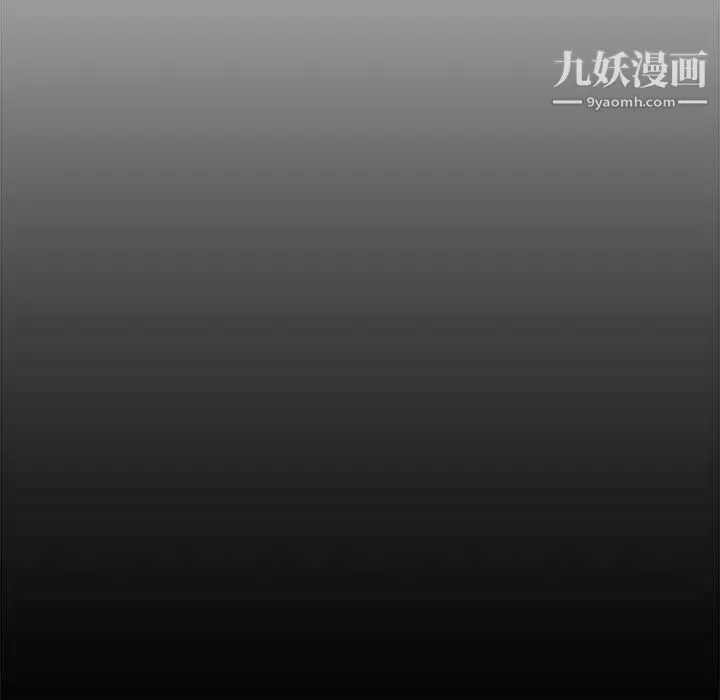 新婚夫妇 第20话 第125页