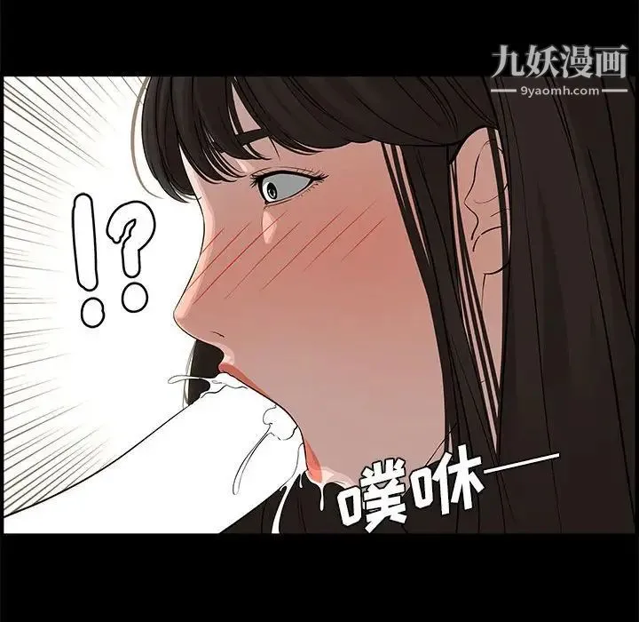 新婚夫妇 第20话 第71页