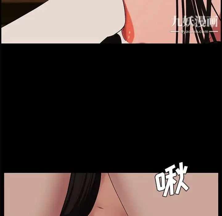 新婚夫妇 第20话 第63页