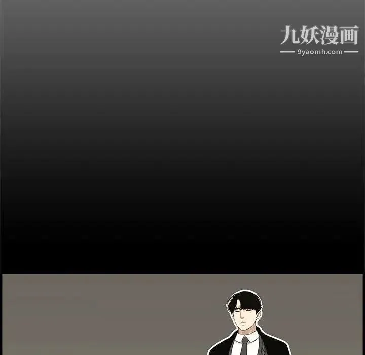 新婚夫妇 第20话 第17页