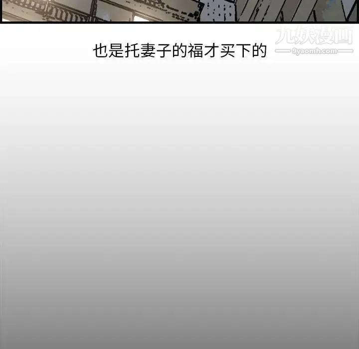 新婚夫妇 第20话 第35页