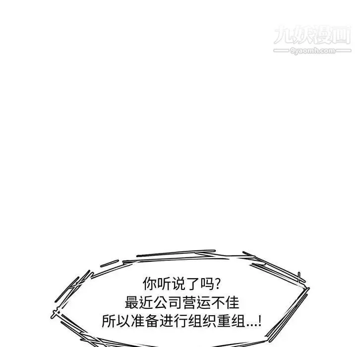 新婚夫妇 第20话 第144页