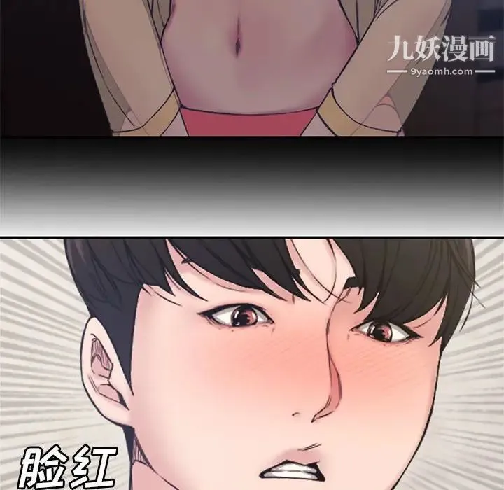 新婚夫妇 第7话 第64页