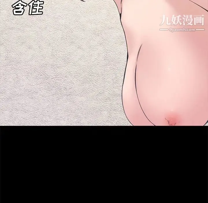 新婚夫妇 第7话 第90页