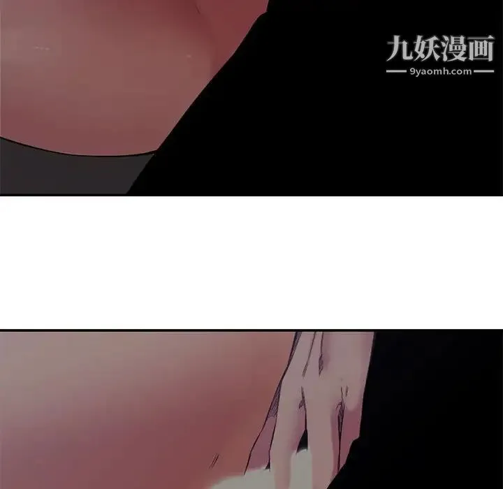 新婚夫妇 第7话 第35页