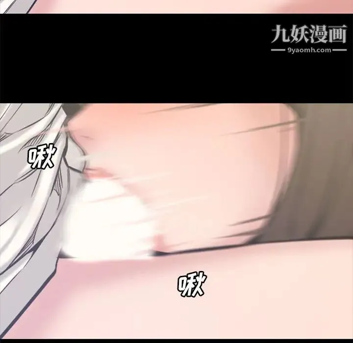 新婚夫妇 第7话 第94页