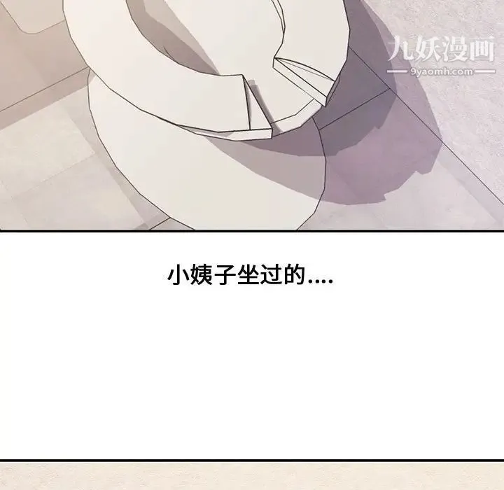新婚夫妇 第7话 第58页