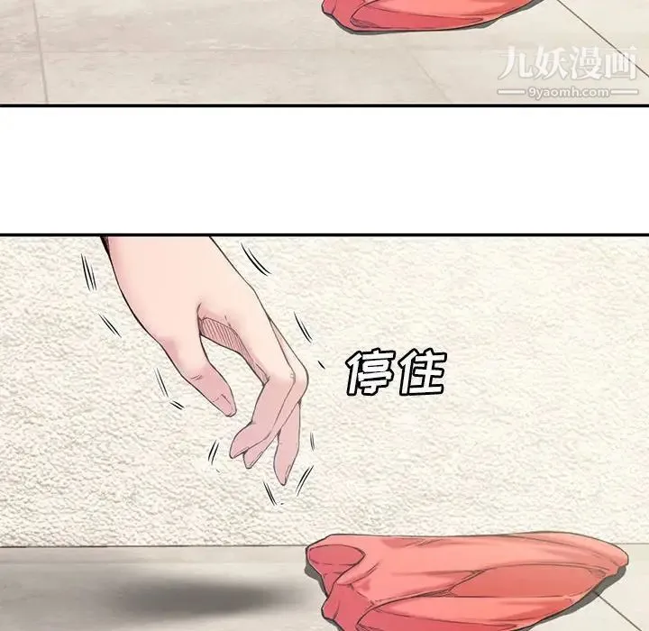 新婚夫妇 第7话 第66页