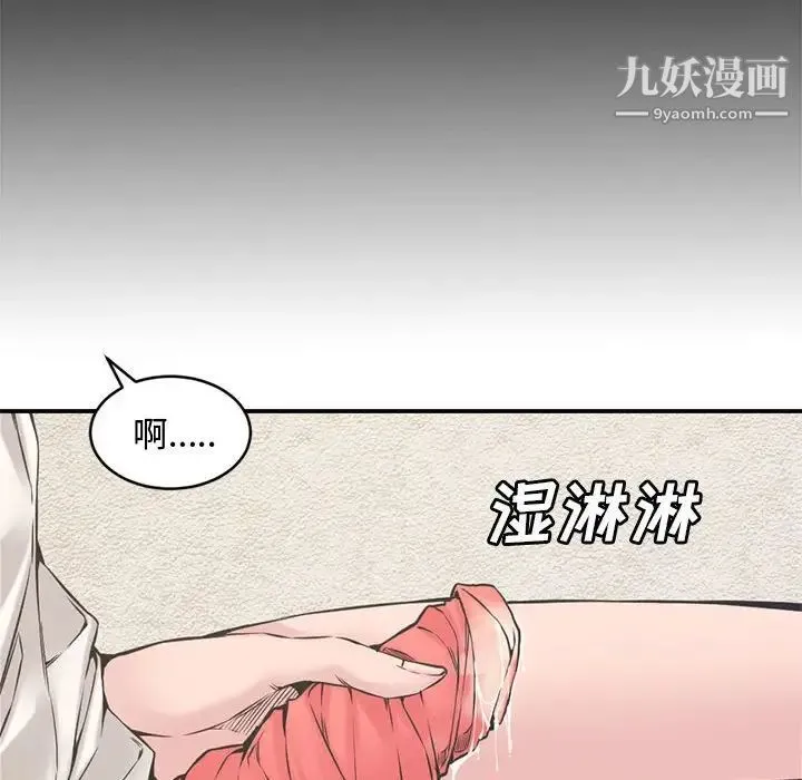 新婚夫妇 第7话 第102页