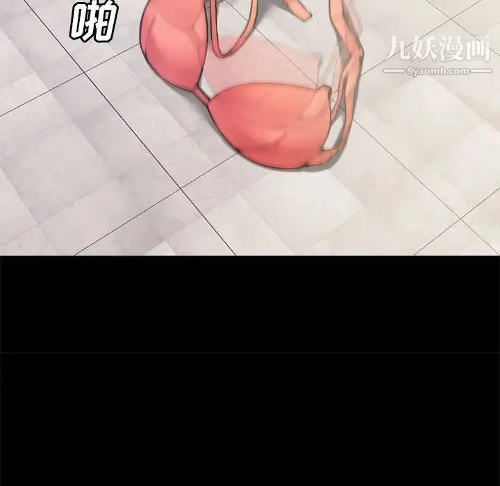 新婚夫妇 第7话 第81页