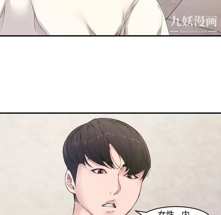 新婚夫妇 第7话 第62页