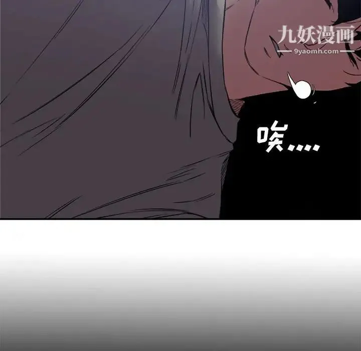 新婚夫妇 第7话 第40页
