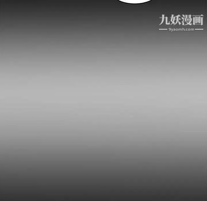 新婚夫妇 第7话 第76页