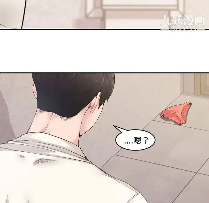 新婚夫妇 第7话 第61页