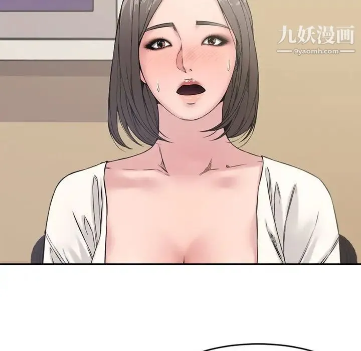 新婚夫妇 第7话 第21页